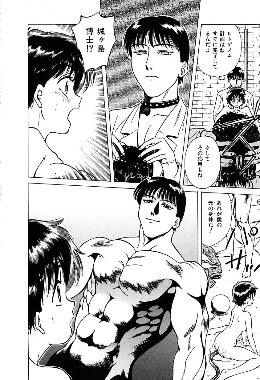 [Chiba Takerou] Yuuwaku shichau yo ♥ Fhentai - Page 185