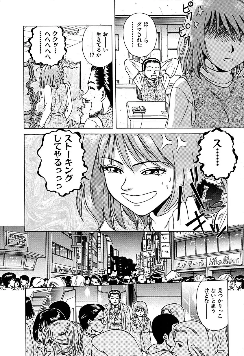[Chiba Takerou] Yuuwaku shichau yo ♥ Fhentai - Page 53