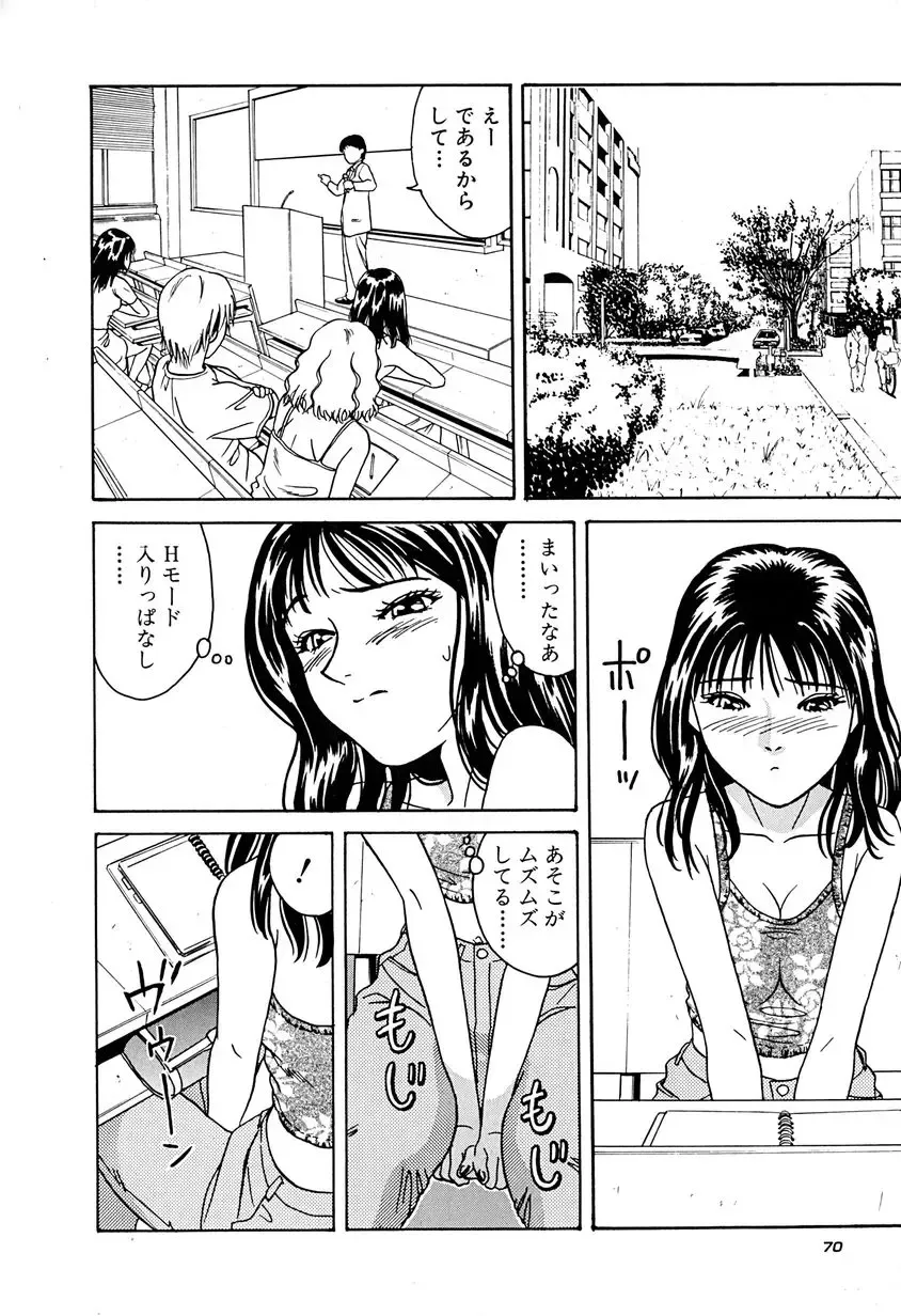 [Chiba Takerou] Yuuwaku shichau yo ♥ Fhentai - Page 73