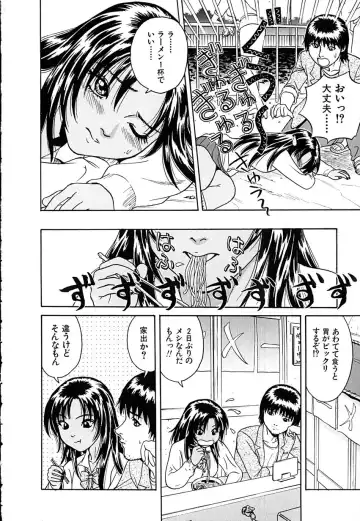 [Chiba Takerou] Yuuwaku shichau yo ♥ Fhentai - Page 13