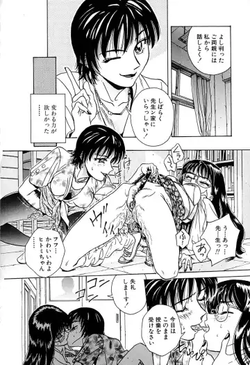 [Chiba Takerou] Yuuwaku shichau yo ♥ Fhentai - Page 135