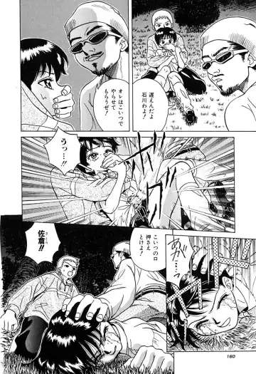 [Chiba Takerou] Yuuwaku shichau yo ♥ Fhentai - Page 163