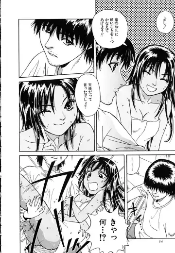 [Chiba Takerou] Yuuwaku shichau yo ♥ Fhentai - Page 17