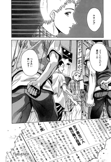 [Chiba Takerou] Yuuwaku shichau yo ♥ Fhentai - Page 171