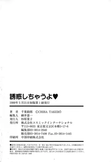 [Chiba Takerou] Yuuwaku shichau yo ♥ Fhentai - Page 189