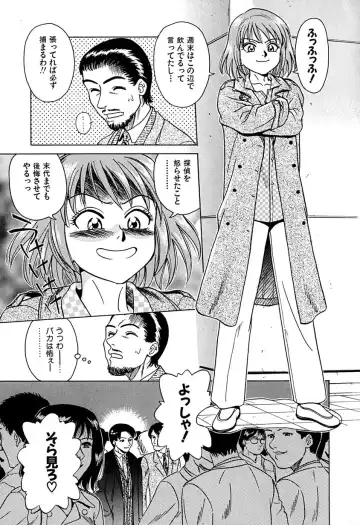 [Chiba Takerou] Yuuwaku shichau yo ♥ Fhentai - Page 54