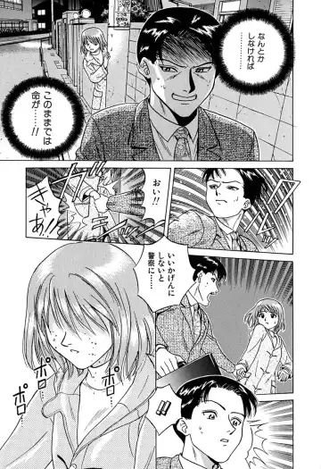 [Chiba Takerou] Yuuwaku shichau yo ♥ Fhentai - Page 60