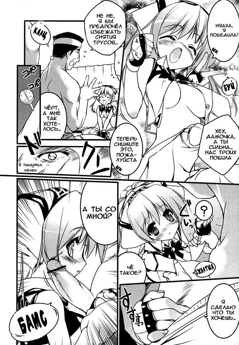 [Urotan] Newmanoid CAM Fhentai - Page 101