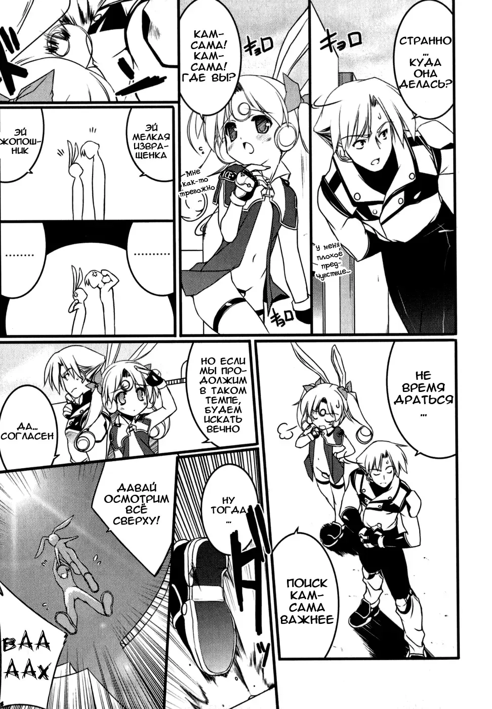 [Urotan] Newmanoid CAM Fhentai - Page 102