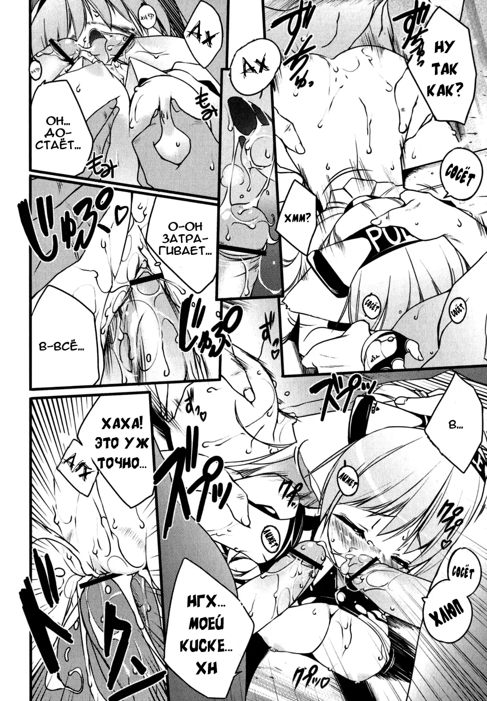 [Urotan] Newmanoid CAM Fhentai - Page 109