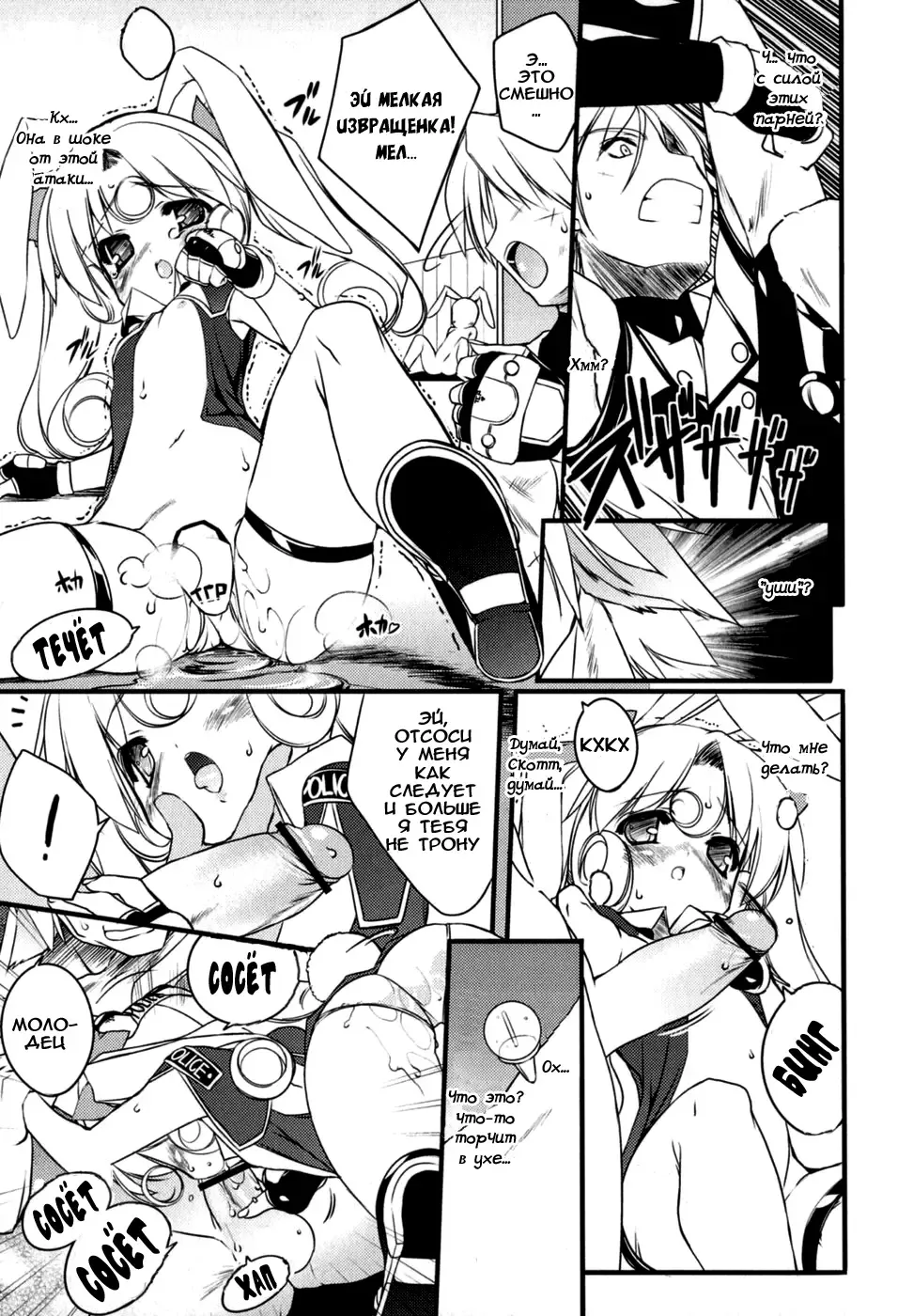 [Urotan] Newmanoid CAM Fhentai - Page 112