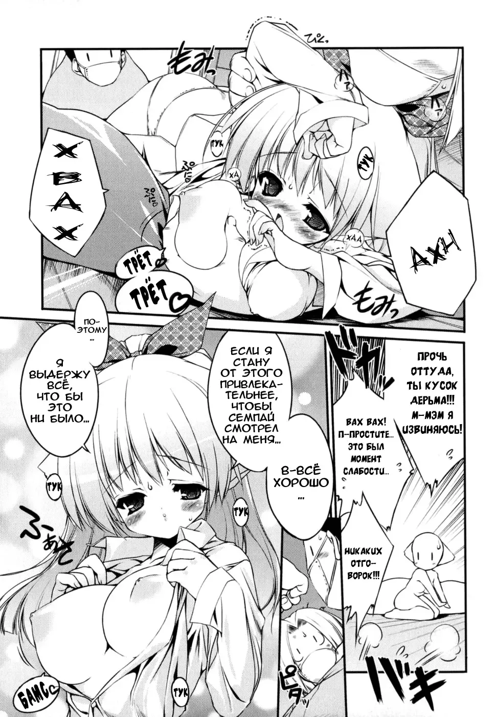 [Urotan] Newmanoid CAM Fhentai - Page 124