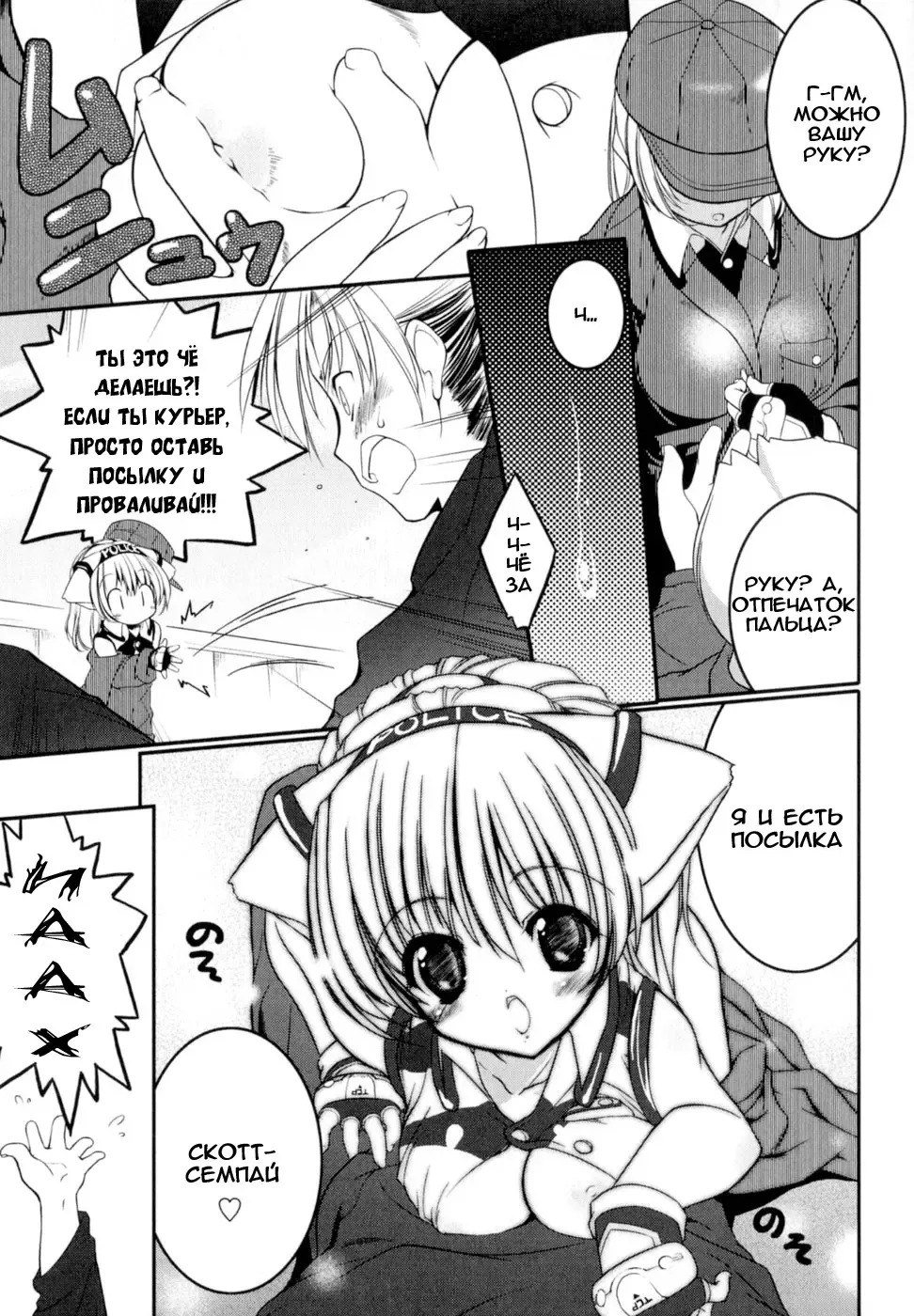 [Urotan] Newmanoid CAM Fhentai - Page 14