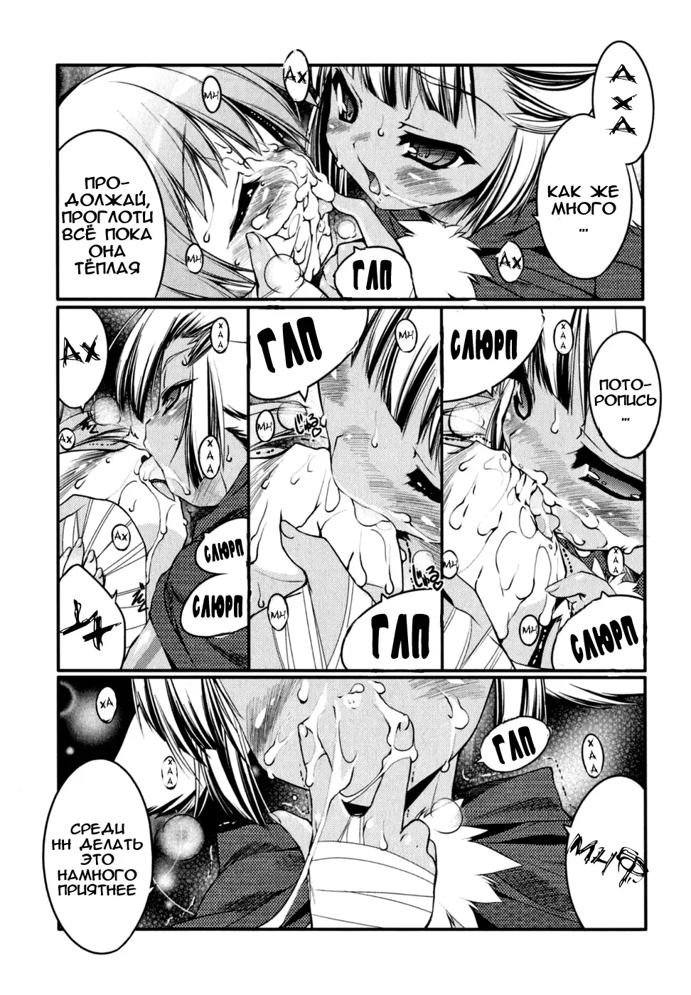 [Urotan] Newmanoid CAM Fhentai - Page 144