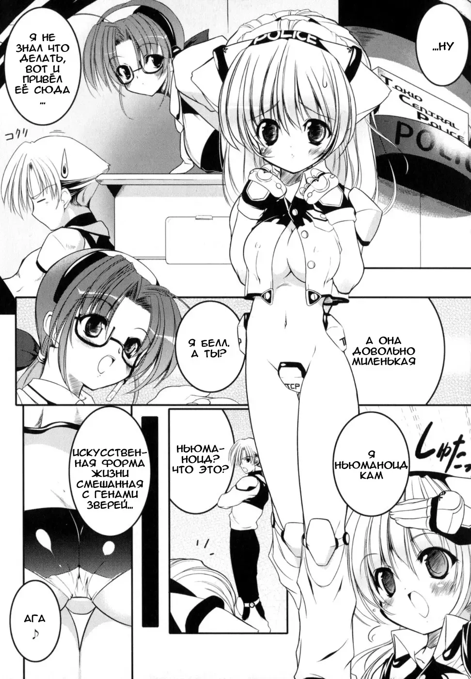 [Urotan] Newmanoid CAM Fhentai - Page 15