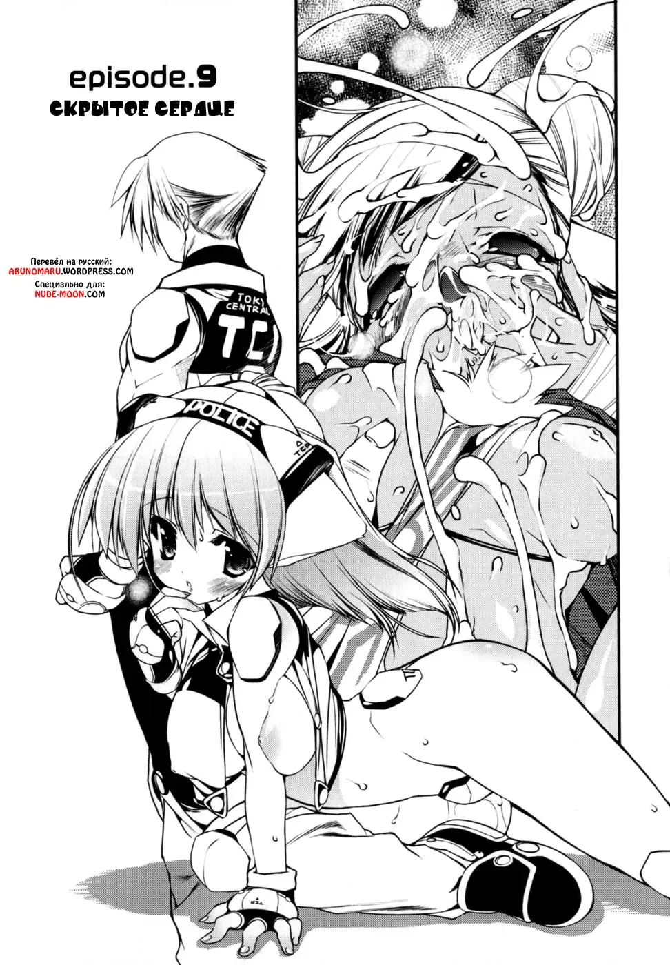 [Urotan] Newmanoid CAM Fhentai - Page 158