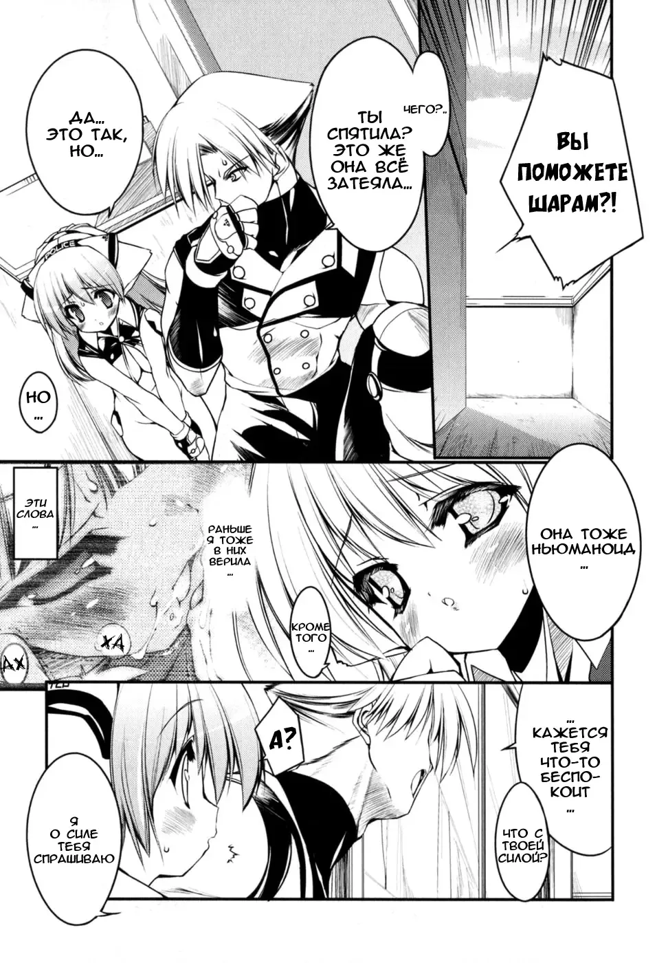 [Urotan] Newmanoid CAM Fhentai - Page 159