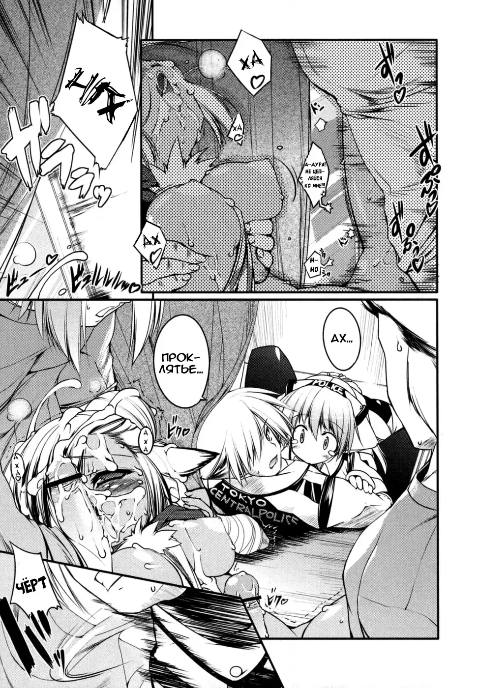 [Urotan] Newmanoid CAM Fhentai - Page 161