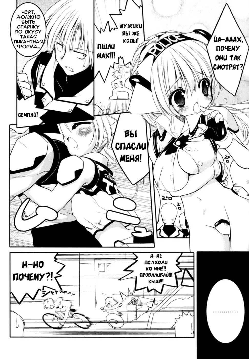 [Urotan] Newmanoid CAM Fhentai - Page 17