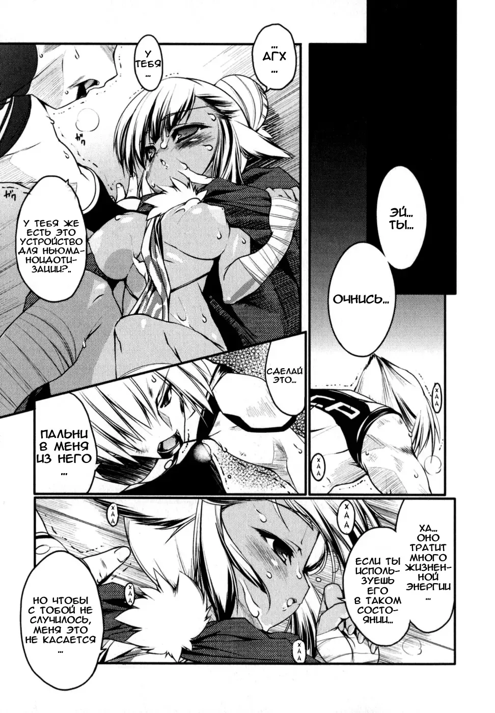 [Urotan] Newmanoid CAM Fhentai - Page 173