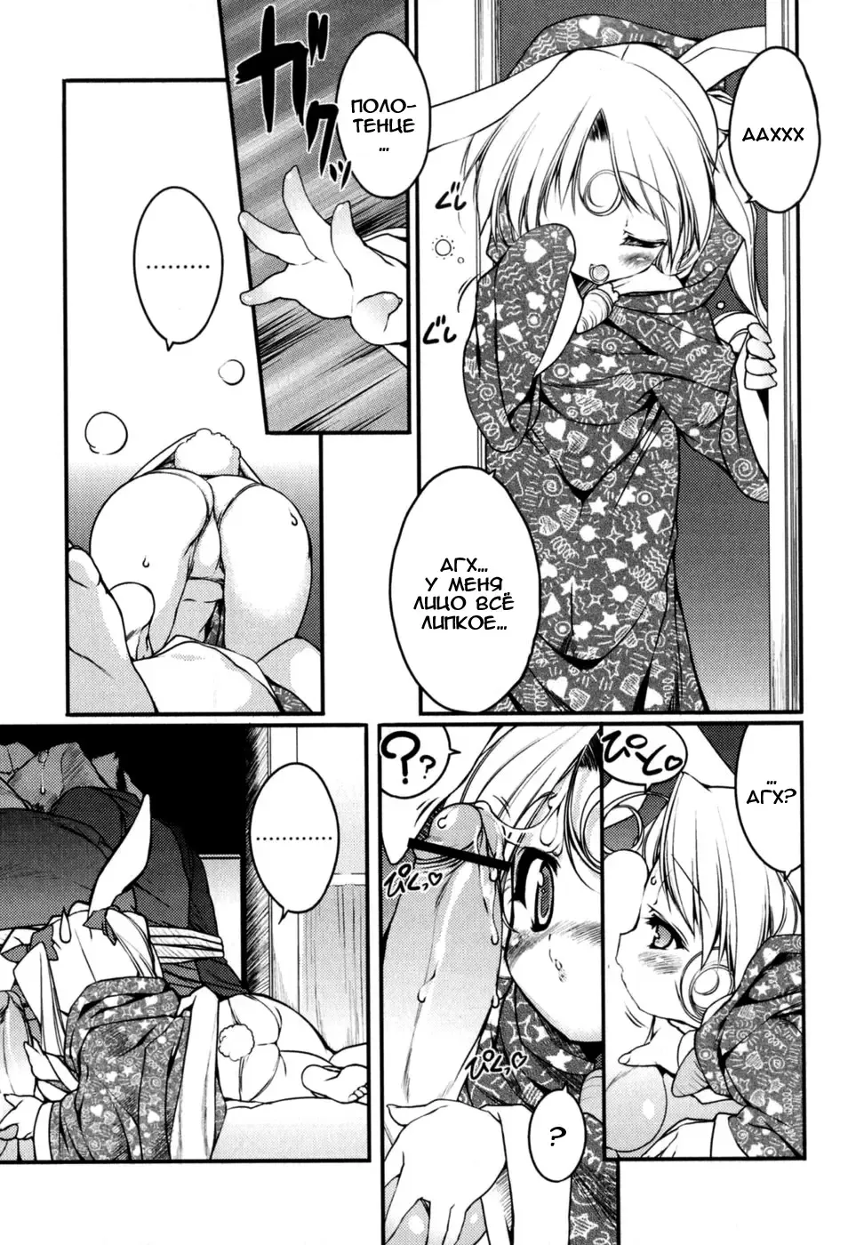 [Urotan] Newmanoid CAM Fhentai - Page 181