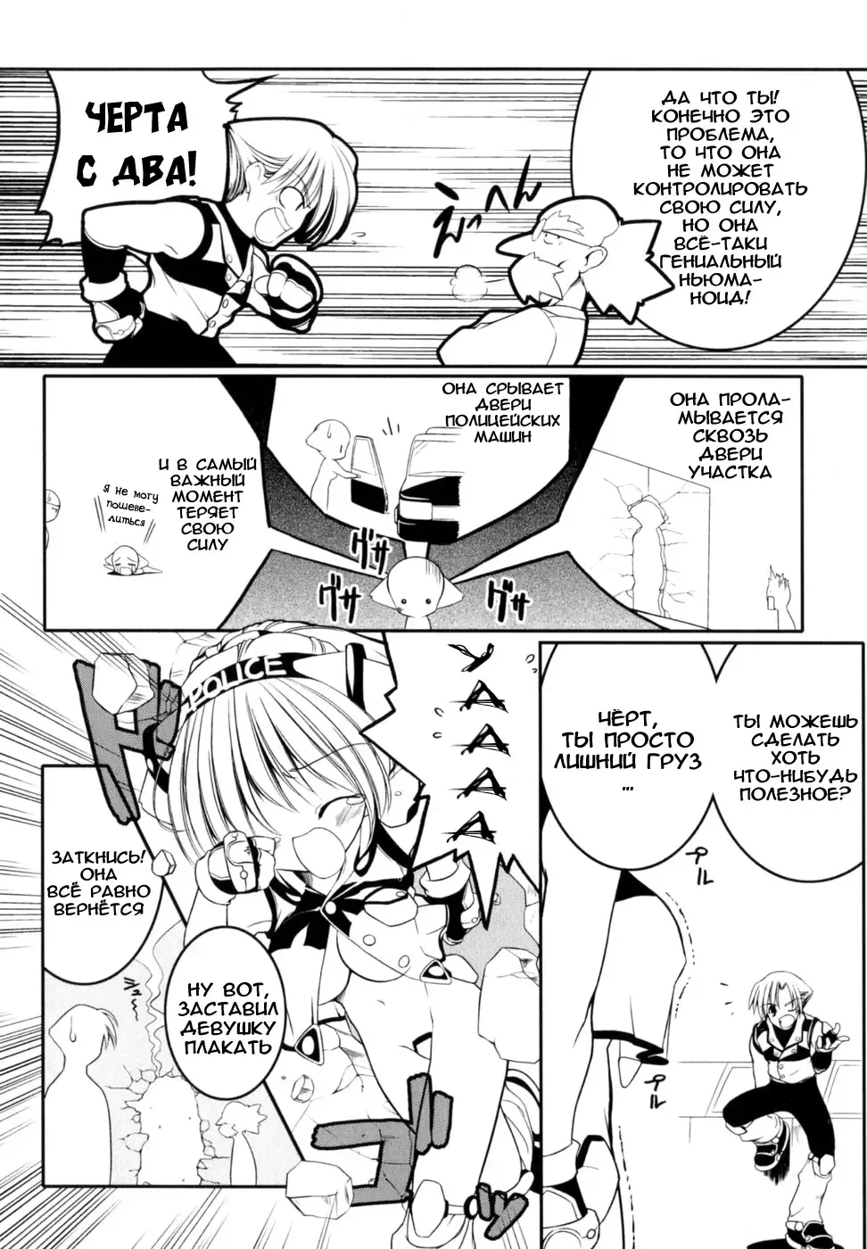 [Urotan] Newmanoid CAM Fhentai - Page 31
