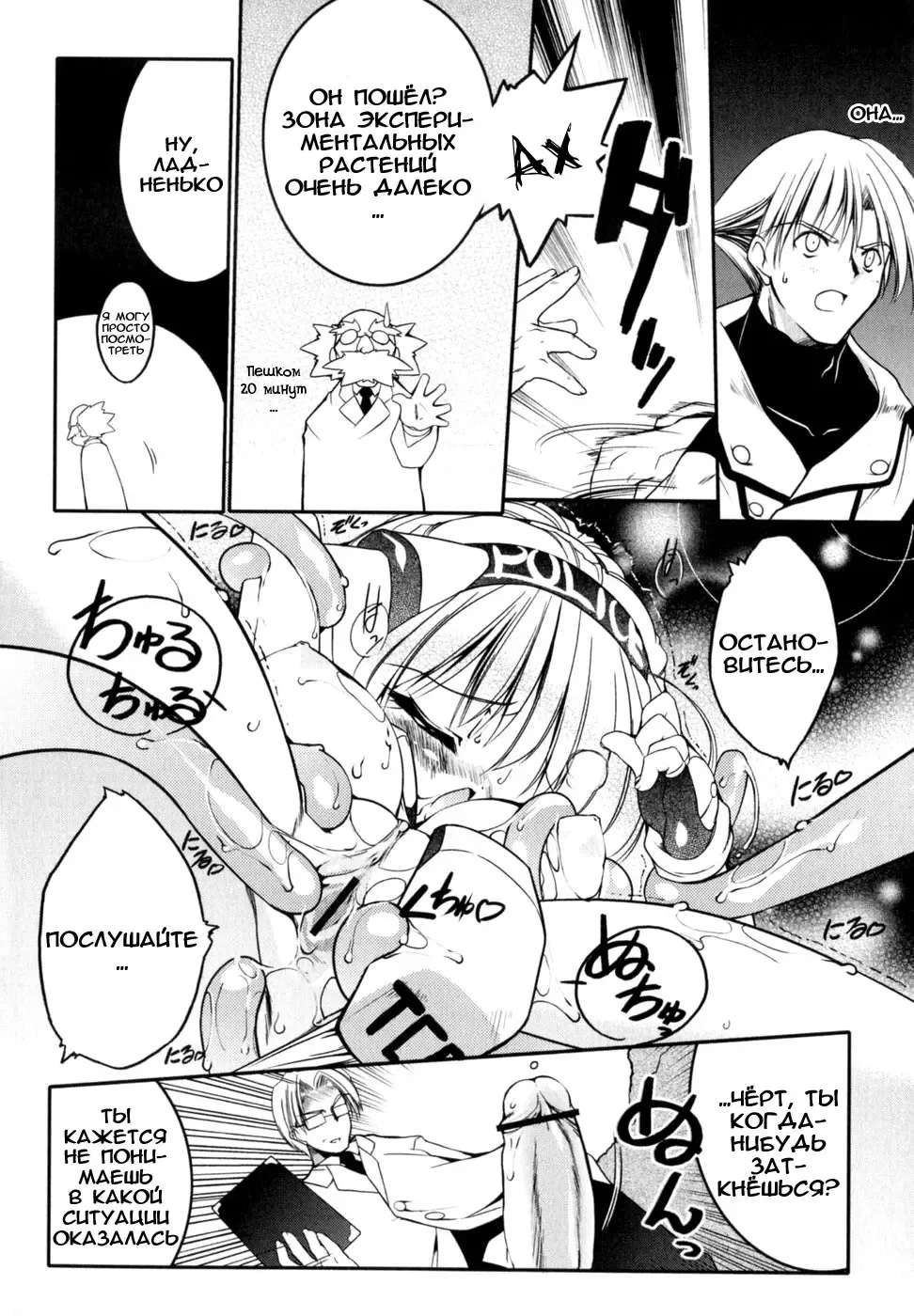 [Urotan] Newmanoid CAM Fhentai - Page 37