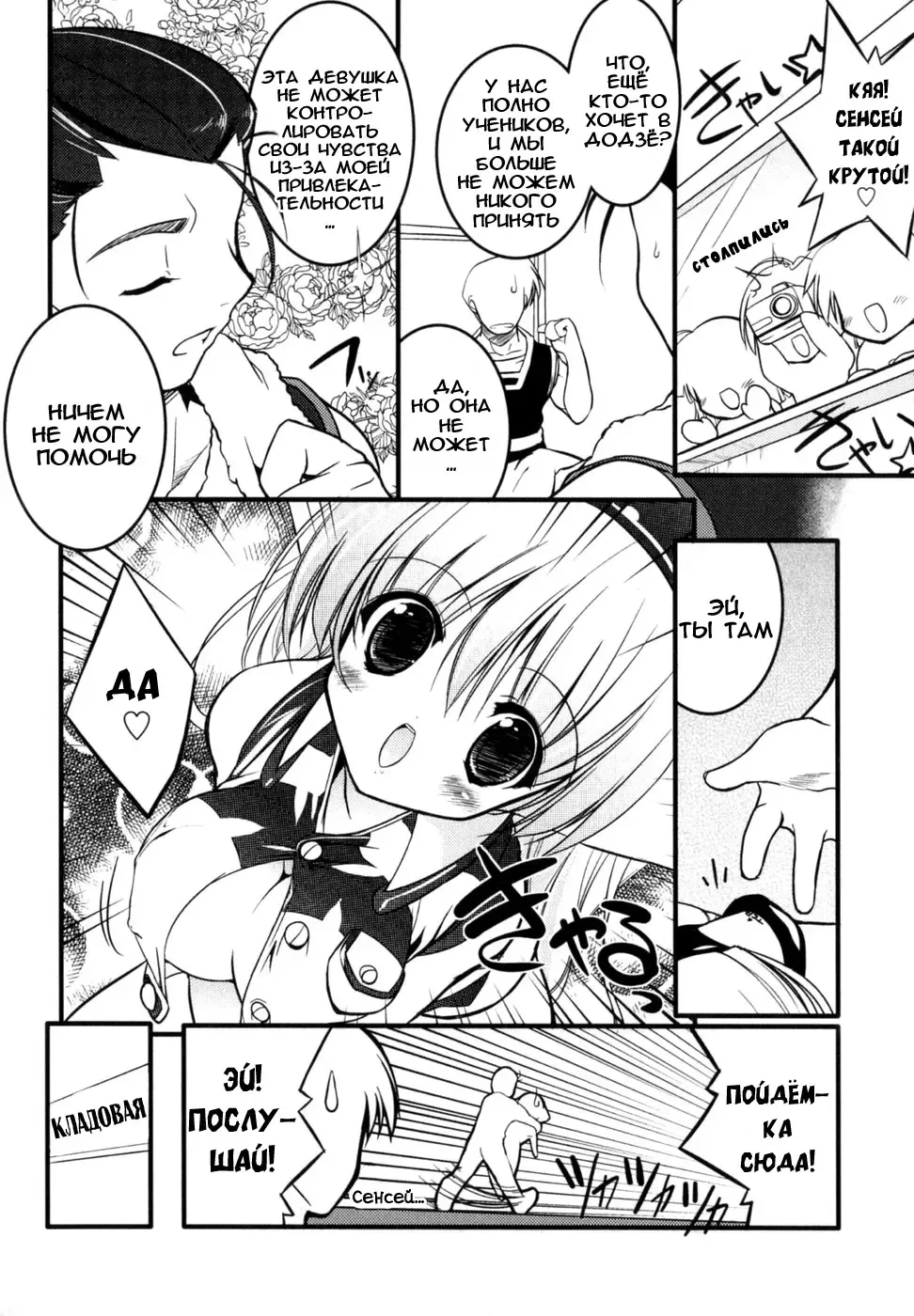 [Urotan] Newmanoid CAM Fhentai - Page 49