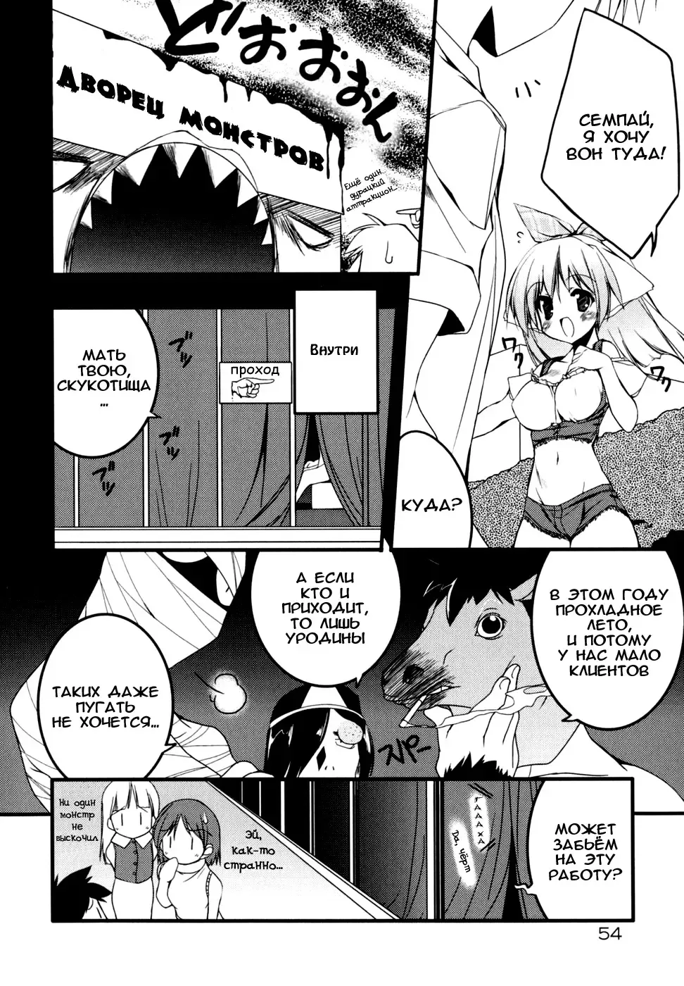 [Urotan] Newmanoid CAM Fhentai - Page 63