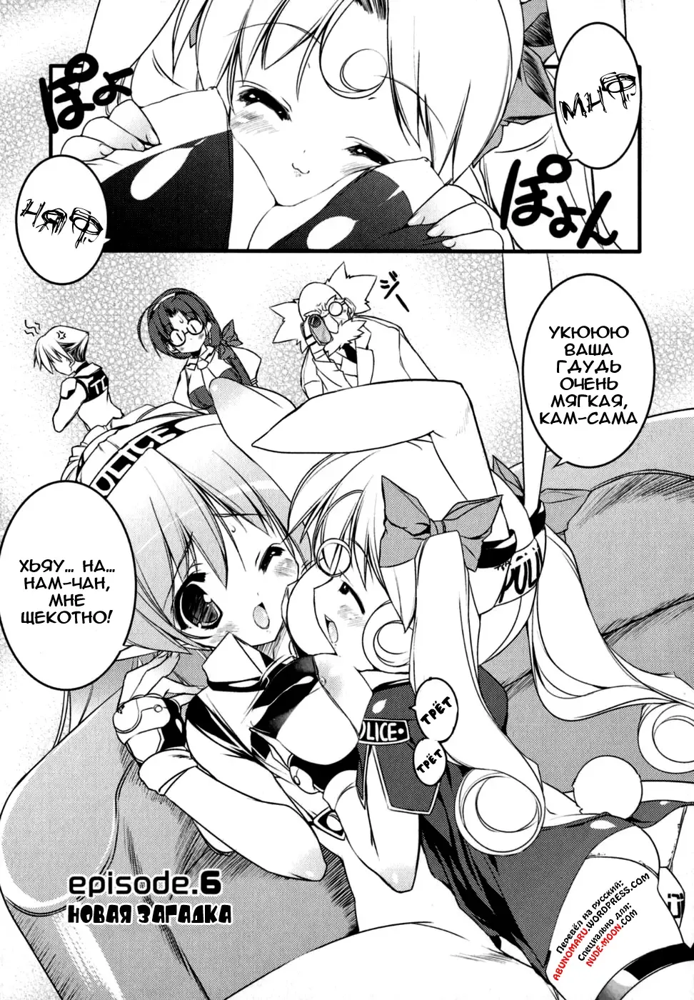 [Urotan] Newmanoid CAM Fhentai - Page 96
