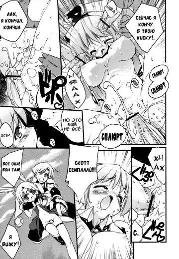 [Urotan] Newmanoid CAM Fhentai - Page 110