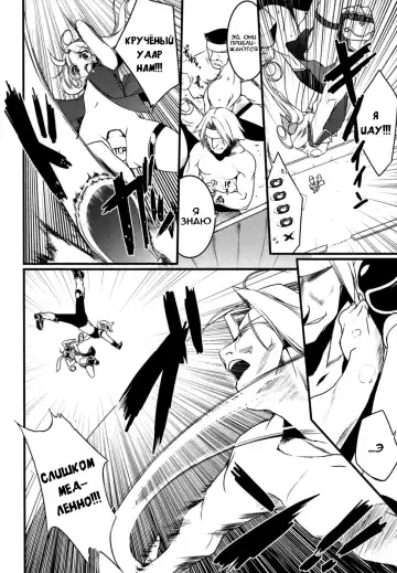 [Urotan] Newmanoid CAM Fhentai - Page 111