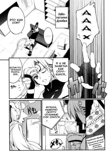 [Urotan] Newmanoid CAM Fhentai - Page 118