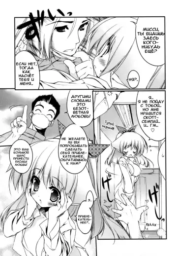 [Urotan] Newmanoid CAM Fhentai - Page 122
