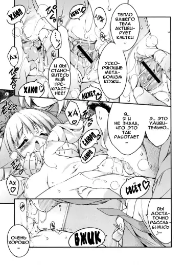 [Urotan] Newmanoid CAM Fhentai - Page 130