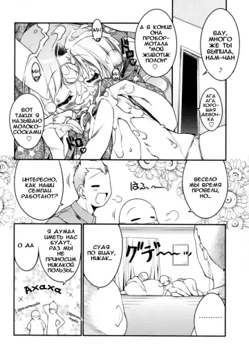 [Urotan] Newmanoid CAM Fhentai - Page 135