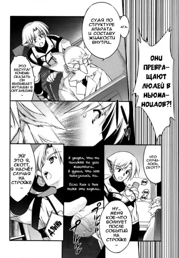 [Urotan] Newmanoid CAM Fhentai - Page 137