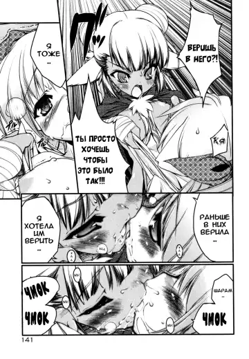 [Urotan] Newmanoid CAM Fhentai - Page 150