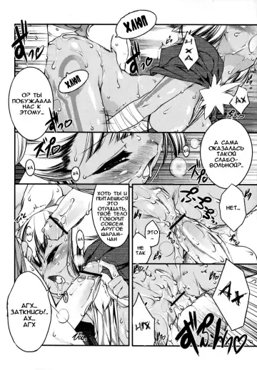 [Urotan] Newmanoid CAM Fhentai - Page 155