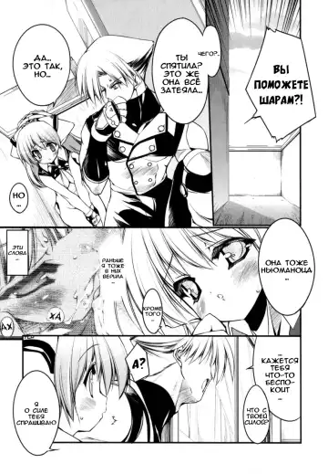 [Urotan] Newmanoid CAM Fhentai - Page 159