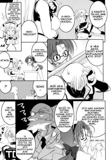 [Urotan] Newmanoid CAM Fhentai - Page 16