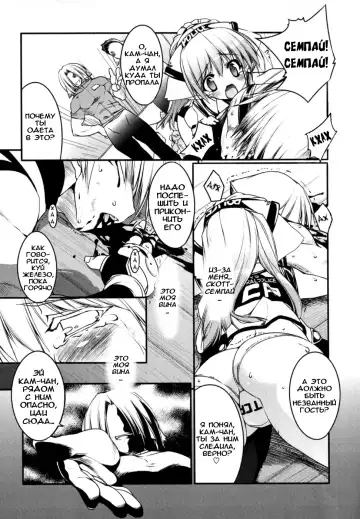 [Urotan] Newmanoid CAM Fhentai - Page 163