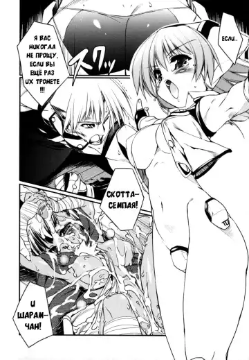 [Urotan] Newmanoid CAM Fhentai - Page 164