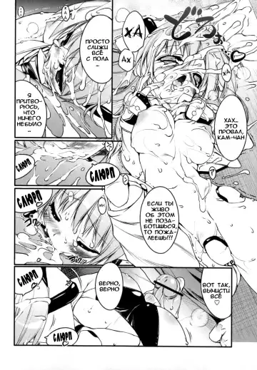 [Urotan] Newmanoid CAM Fhentai - Page 170