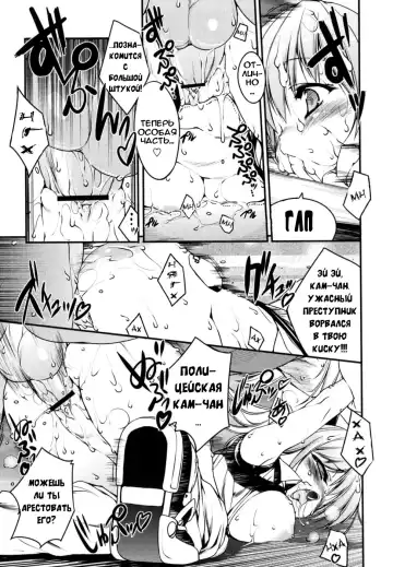 [Urotan] Newmanoid CAM Fhentai - Page 171