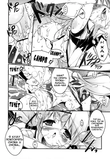 [Urotan] Newmanoid CAM Fhentai - Page 172