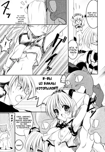 [Urotan] Newmanoid CAM Fhentai - Page 18