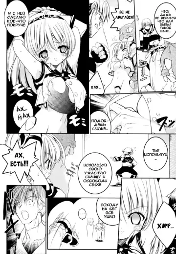 [Urotan] Newmanoid CAM Fhentai - Page 19