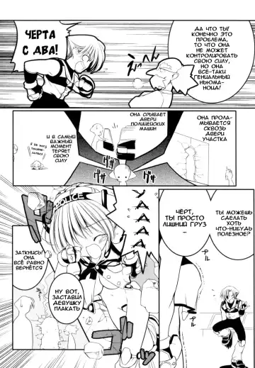 [Urotan] Newmanoid CAM Fhentai - Page 31