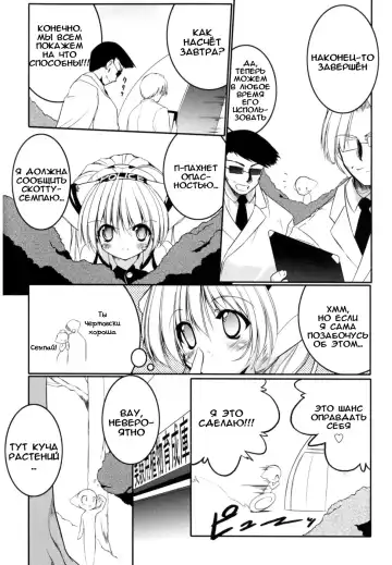 [Urotan] Newmanoid CAM Fhentai - Page 33